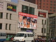 映画館。写真に似せて書いた看板は日本と同じ。実はこの向かい側の映画館の看板の絵は実物とは似ても似つかないニセモノでした。